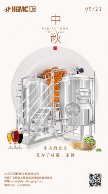 中秋到！共團(tuán)圓！山東匯冠在這里祝大家