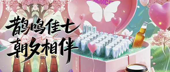 愛如精釀，唯匠心不負(fù)時光