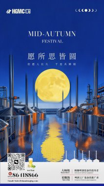 中秋盼團(tuán)圓，匠心助發(fā)展！